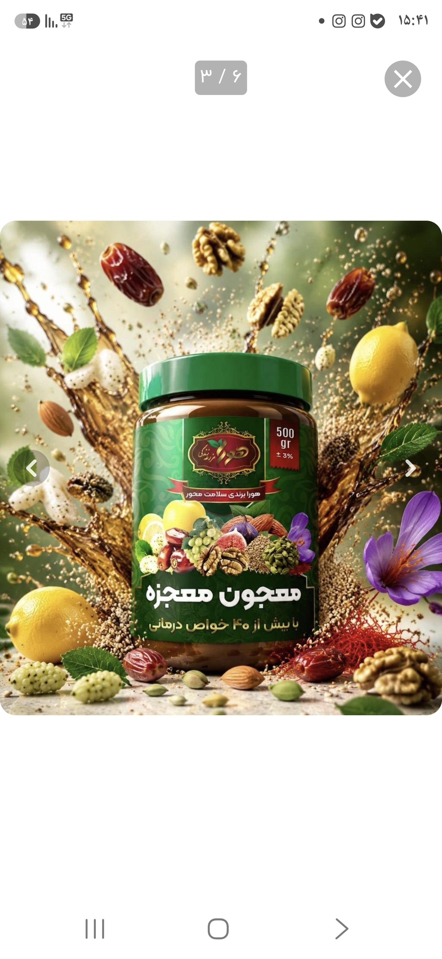 معجون معجزه هورا ارگانیک