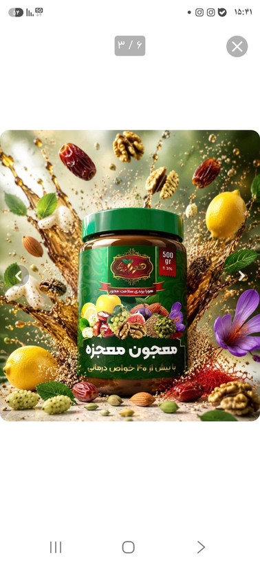 معجون معجزه هورا ارگانیک