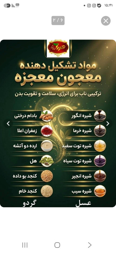 معجون معجزه هورا ارگانیک
