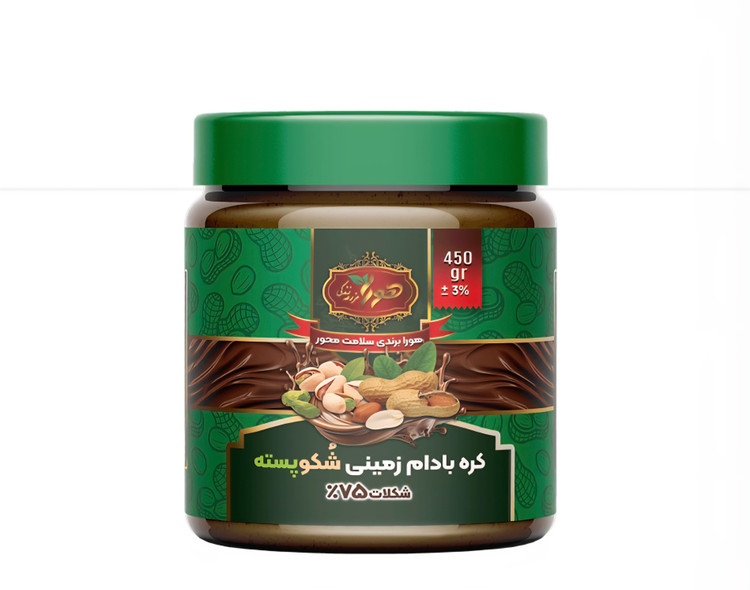 کره بادام زمینی شکو پسته
